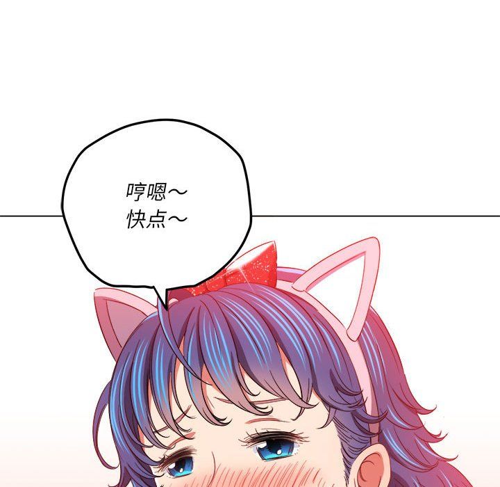 《难缠小恶女》漫画最新章节第121话免费下拉式在线观看章节第【86】张图片