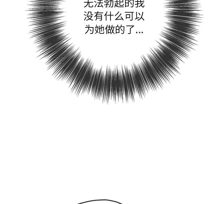 《难缠小恶女》漫画最新章节第121话免费下拉式在线观看章节第【77】张图片