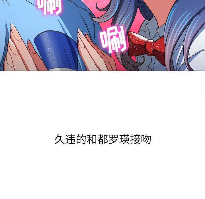 《难缠小恶女》漫画最新章节第121话免费下拉式在线观看章节第【51】张图片