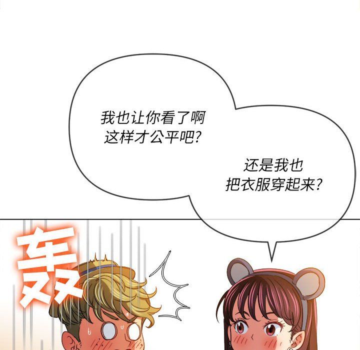 《难缠小恶女》漫画最新章节第121话免费下拉式在线观看章节第【161】张图片