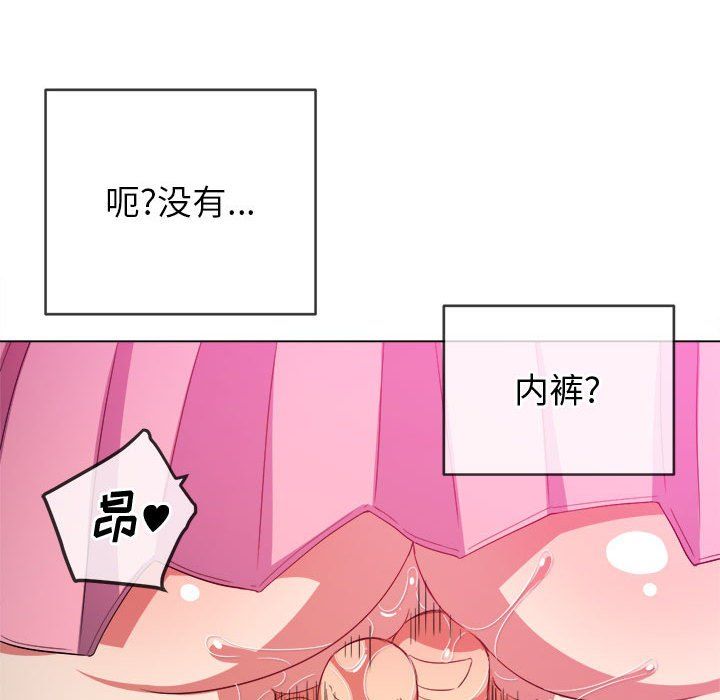 《难缠小恶女》漫画最新章节第121话免费下拉式在线观看章节第【96】张图片