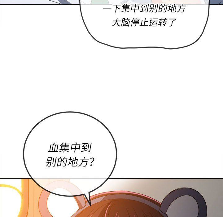 《难缠小恶女》漫画最新章节第121话免费下拉式在线观看章节第【140】张图片