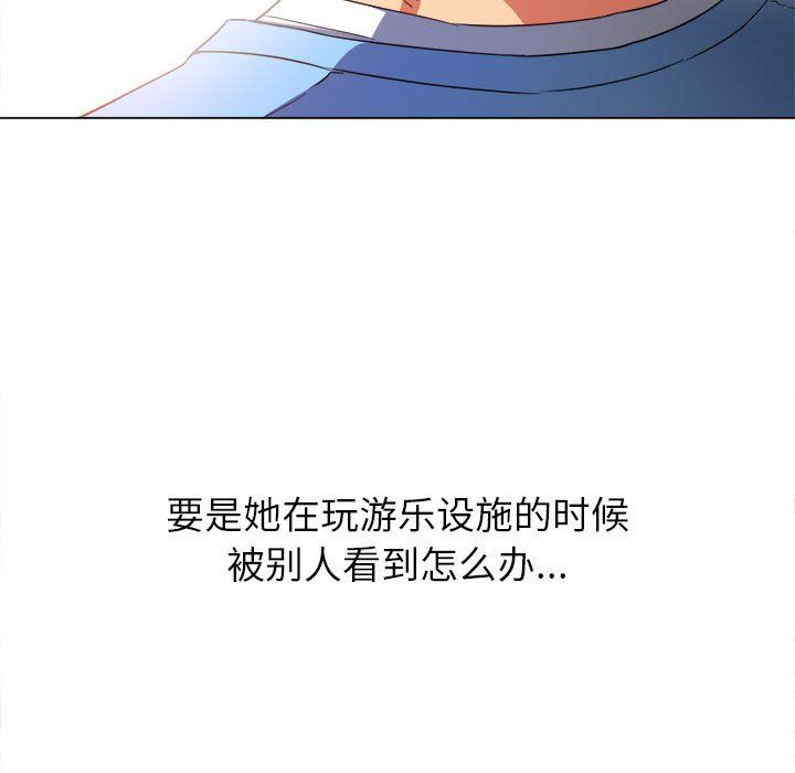 《难缠小恶女》漫画最新章节第121话免费下拉式在线观看章节第【104】张图片