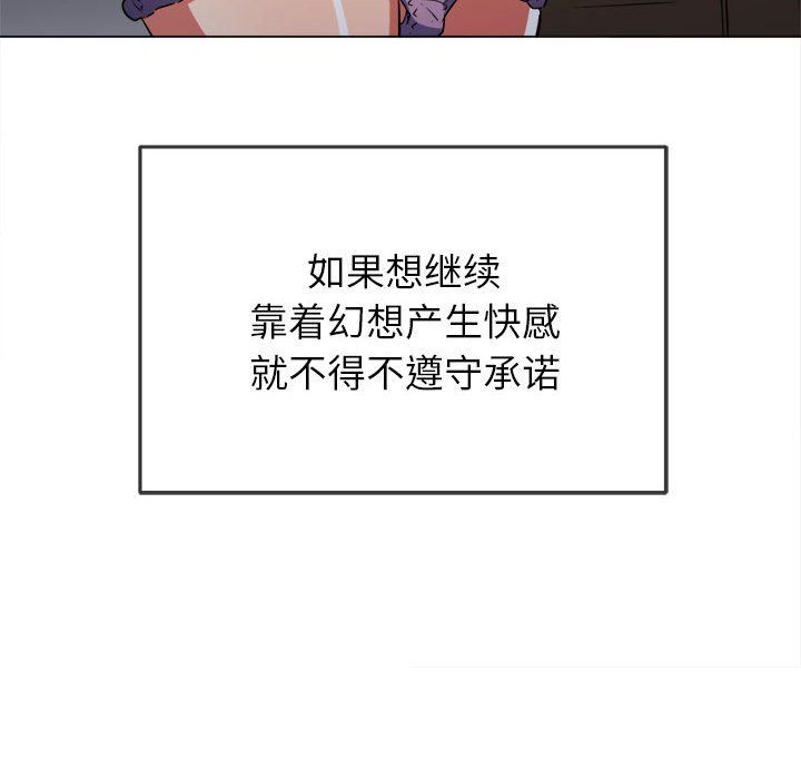 《难缠小恶女》漫画最新章节第121话免费下拉式在线观看章节第【27】张图片