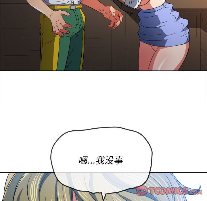 《难缠小恶女》漫画最新章节第121话免费下拉式在线观看章节第【138】张图片