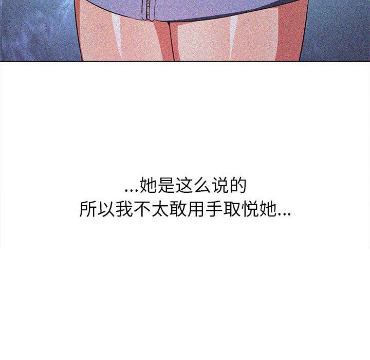 《难缠小恶女》漫画最新章节第121话免费下拉式在线观看章节第【85】张图片