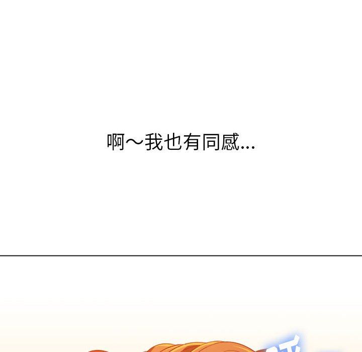 《难缠小恶女》漫画最新章节第121话免费下拉式在线观看章节第【74】张图片