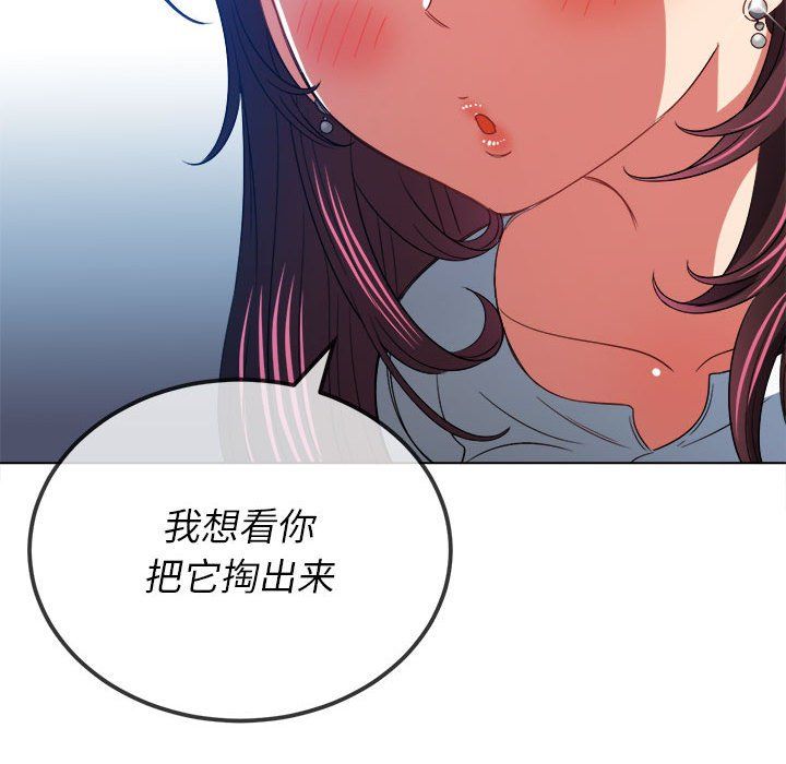 《难缠小恶女》漫画最新章节第121话免费下拉式在线观看章节第【158】张图片