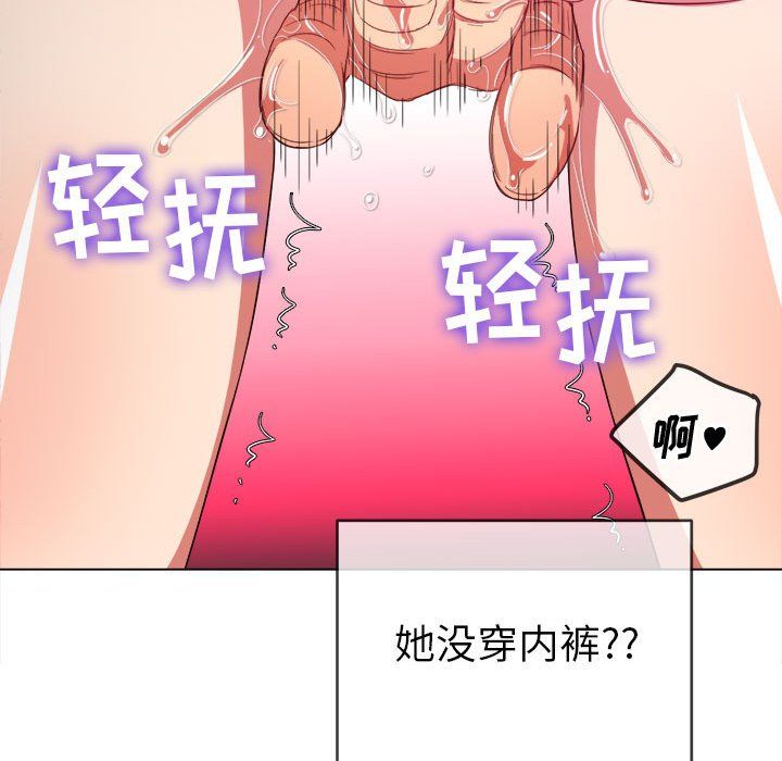 《难缠小恶女》漫画最新章节第121话免费下拉式在线观看章节第【97】张图片