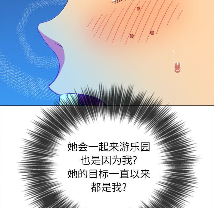 《难缠小恶女》漫画最新章节第121话免费下拉式在线观看章节第【36】张图片