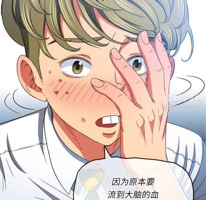 《难缠小恶女》漫画最新章节第121话免费下拉式在线观看章节第【139】张图片