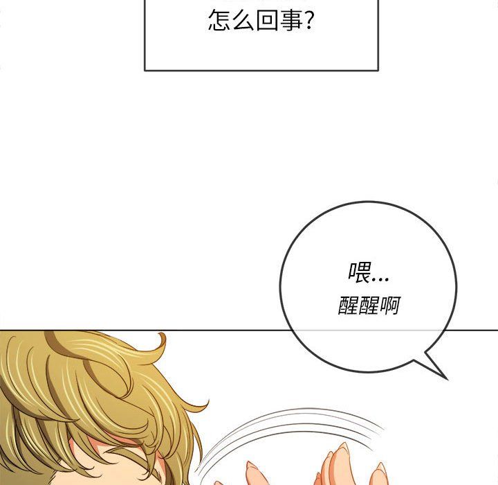 《难缠小恶女》漫画最新章节第121话免费下拉式在线观看章节第【135】张图片