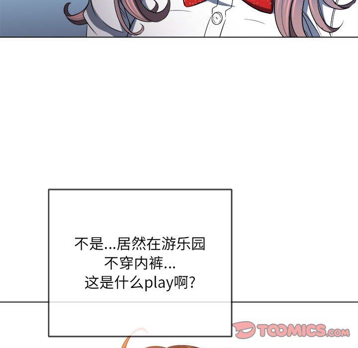 《难缠小恶女》漫画最新章节第121话免费下拉式在线观看章节第【102】张图片