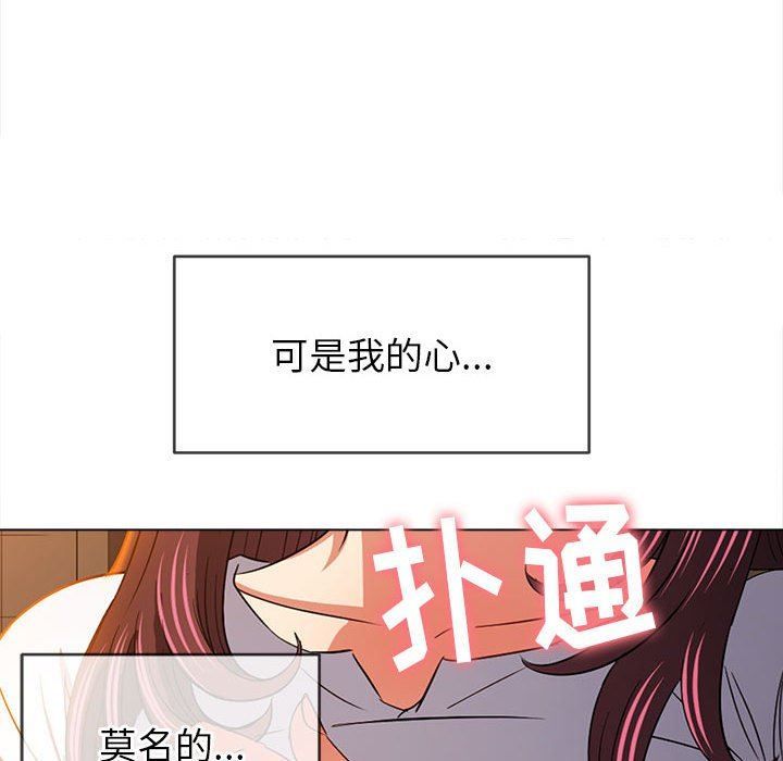 《难缠小恶女》漫画最新章节第122话免费下拉式在线观看章节第【65】张图片