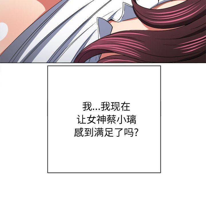 《难缠小恶女》漫画最新章节第122话免费下拉式在线观看章节第【157】张图片