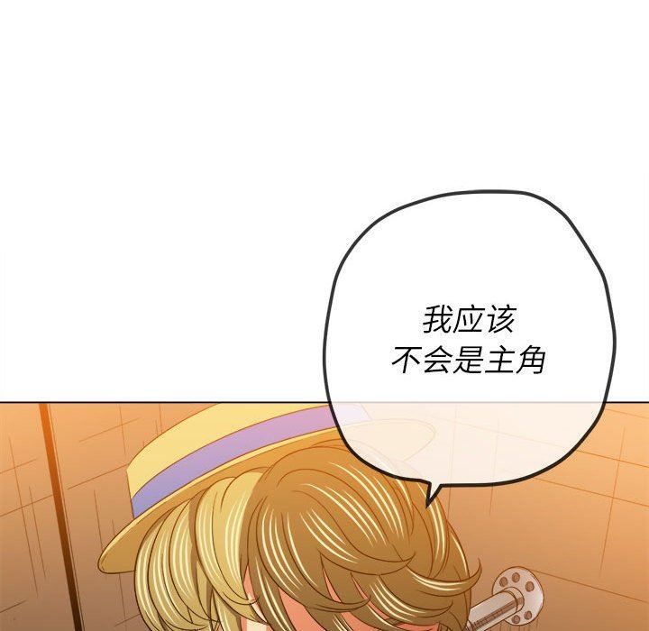 《难缠小恶女》漫画最新章节第122话免费下拉式在线观看章节第【41】张图片