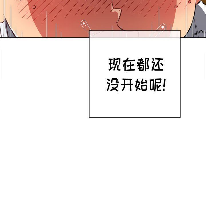 《难缠小恶女》漫画最新章节第122话免费下拉式在线观看章节第【163】张图片