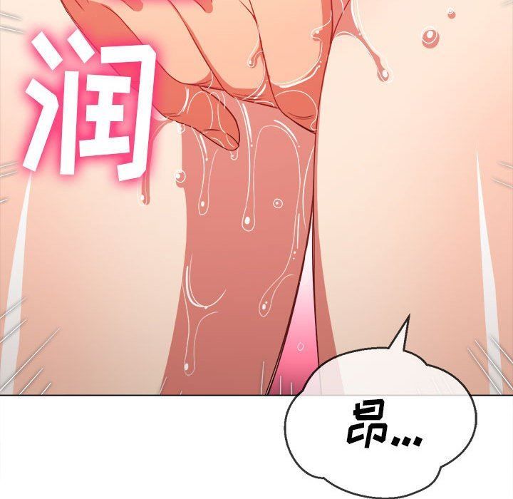 《难缠小恶女》漫画最新章节第122话免费下拉式在线观看章节第【133】张图片