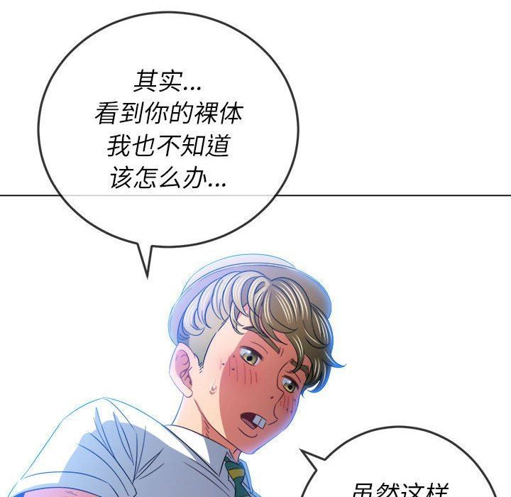 《难缠小恶女》漫画最新章节第122话免费下拉式在线观看章节第【67】张图片