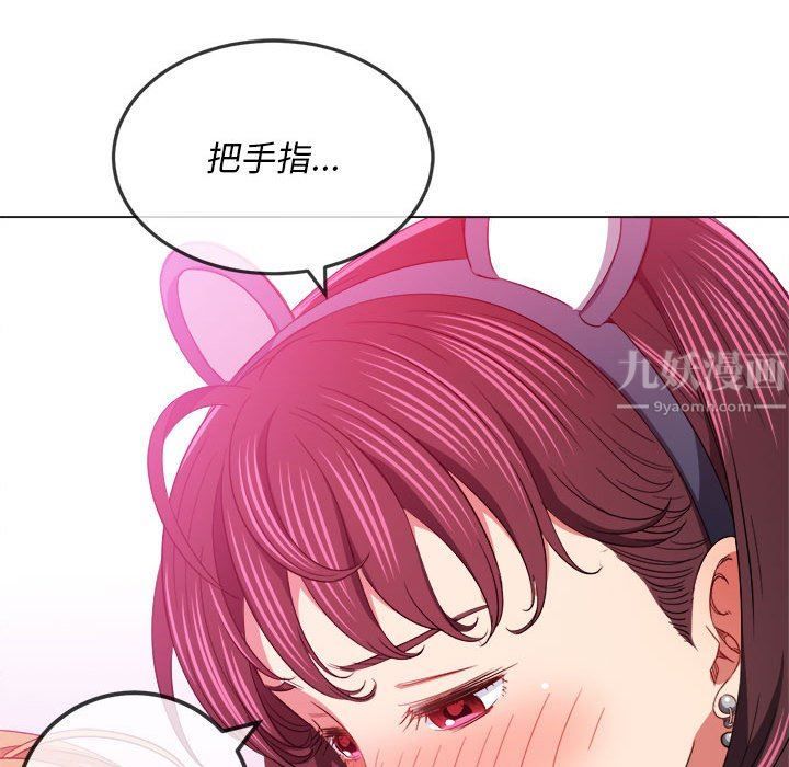 《难缠小恶女》漫画最新章节第122话免费下拉式在线观看章节第【142】张图片