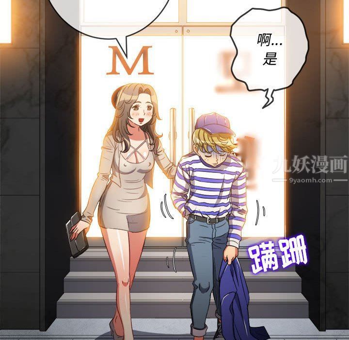 《难缠小恶女》漫画最新章节第122话免费下拉式在线观看章节第【11】张图片