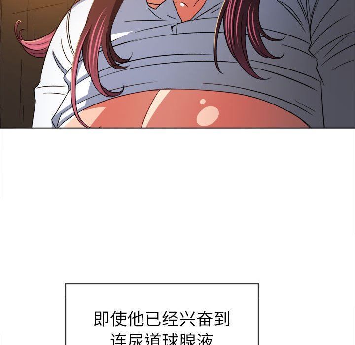 《难缠小恶女》漫画最新章节第122话免费下拉式在线观看章节第【73】张图片