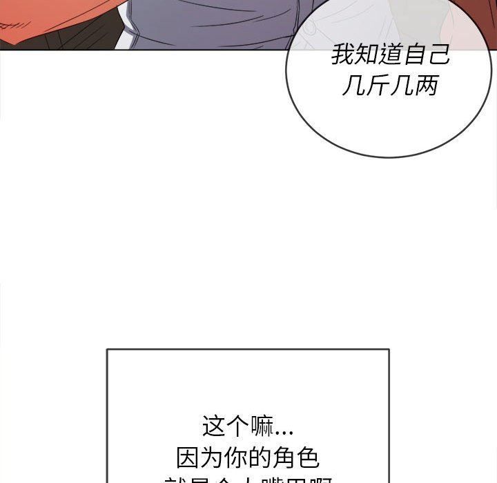 《难缠小恶女》漫画最新章节第122话免费下拉式在线观看章节第【43】张图片