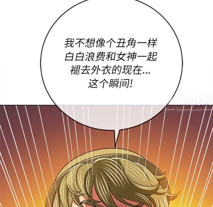 《难缠小恶女》漫画最新章节第122话免费下拉式在线观看章节第【59】张图片