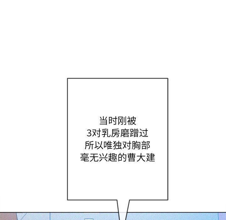 《难缠小恶女》漫画最新章节第122话免费下拉式在线观看章节第【118】张图片