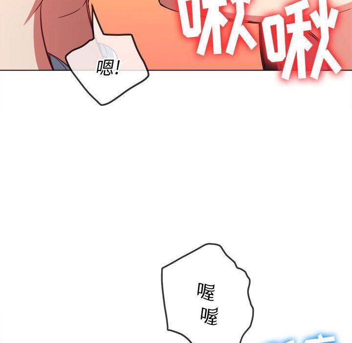 《难缠小恶女》漫画最新章节第122话免费下拉式在线观看章节第【88】张图片