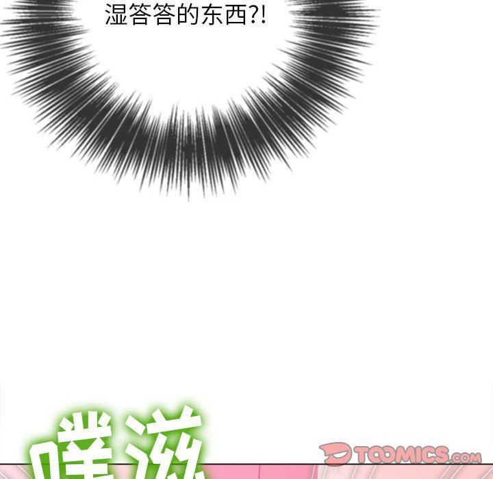 《难缠小恶女》漫画最新章节第122话免费下拉式在线观看章节第【138】张图片