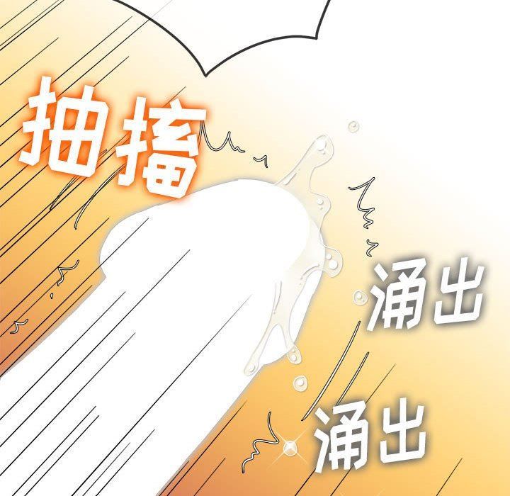 《难缠小恶女》漫画最新章节第122话免费下拉式在线观看章节第【70】张图片