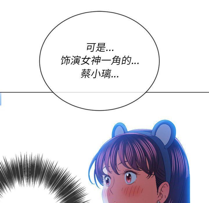 《难缠小恶女》漫画最新章节第122话免费下拉式在线观看章节第【46】张图片