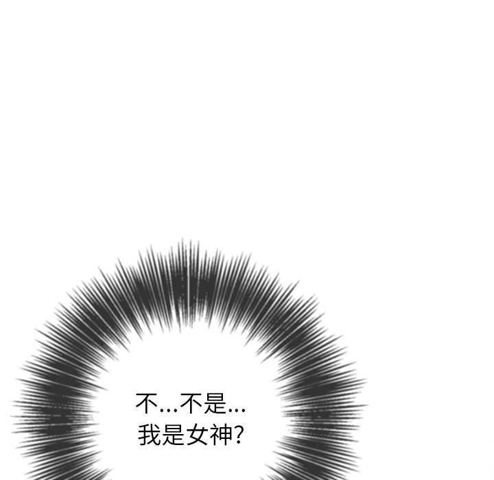 《难缠小恶女》漫画最新章节第122话免费下拉式在线观看章节第【52】张图片