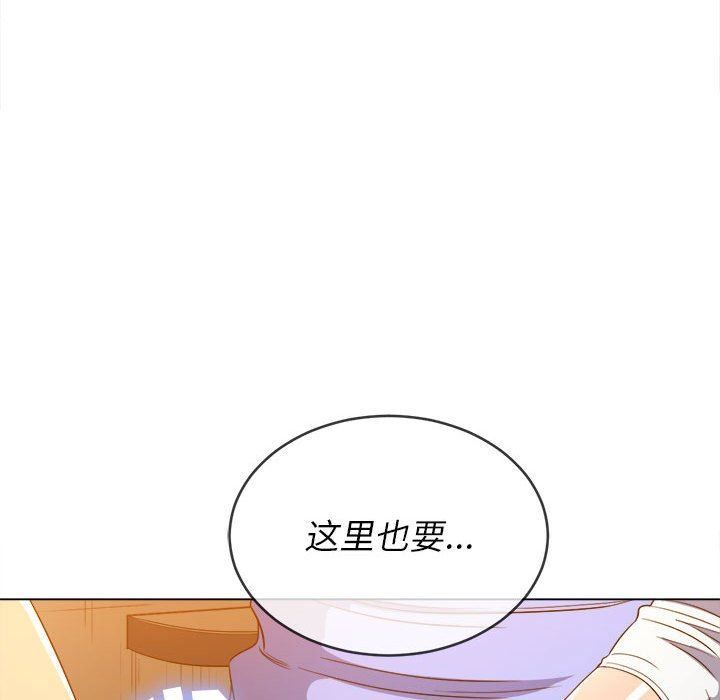 《难缠小恶女》漫画最新章节第122话免费下拉式在线观看章节第【130】张图片