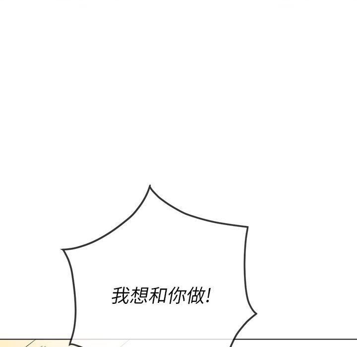 《难缠小恶女》漫画最新章节第122话免费下拉式在线观看章节第【69】张图片