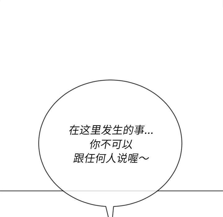 《难缠小恶女》漫画最新章节第122话免费下拉式在线观看章节第【80】张图片