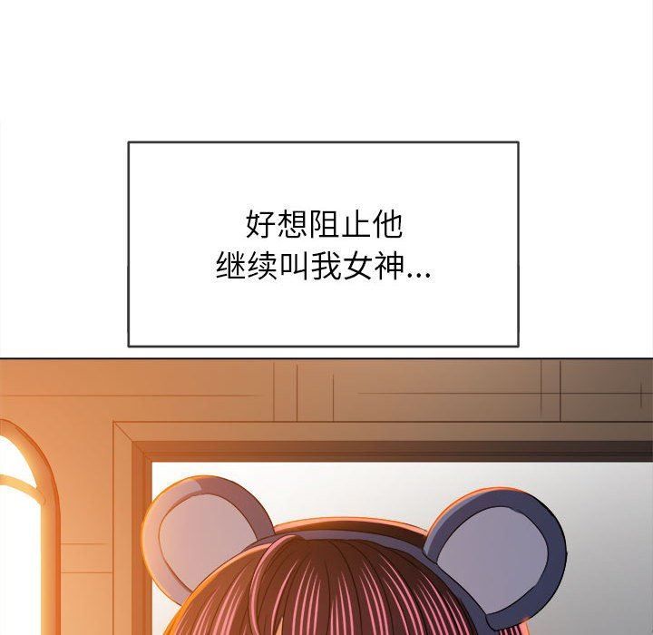 《难缠小恶女》漫画最新章节第122话免费下拉式在线观看章节第【62】张图片