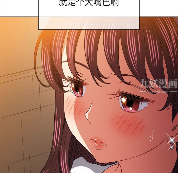 《难缠小恶女》漫画最新章节第122话免费下拉式在线观看章节第【44】张图片