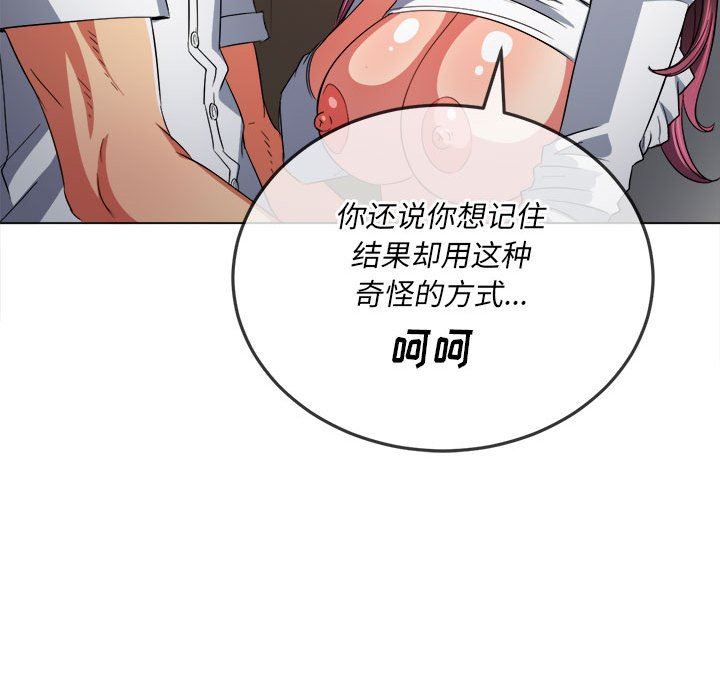 《难缠小恶女》漫画最新章节第123话免费下拉式在线观看章节第【151】张图片