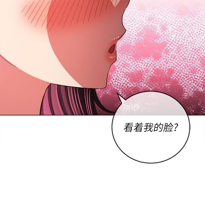 《难缠小恶女》漫画最新章节第123话免费下拉式在线观看章节第【94】张图片