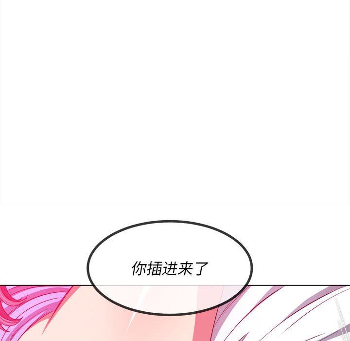 《难缠小恶女》漫画最新章节第123话免费下拉式在线观看章节第【145】张图片