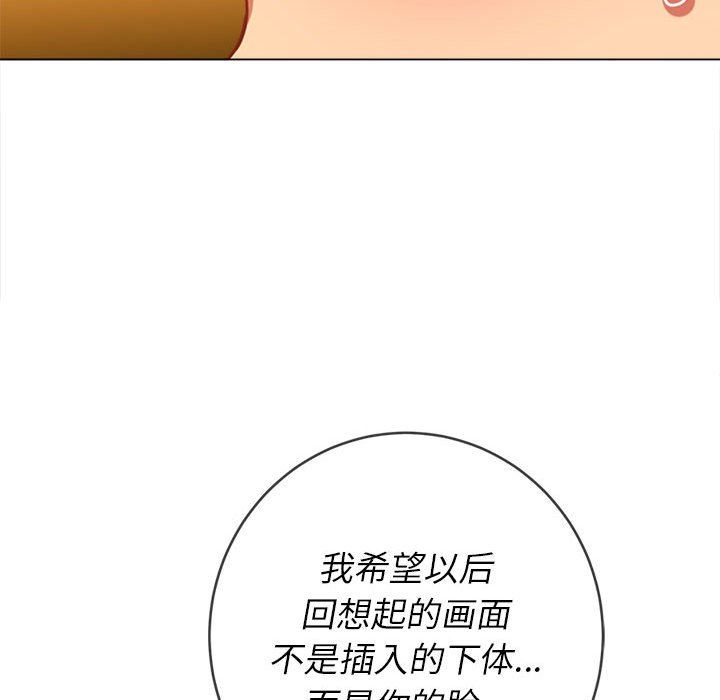 《难缠小恶女》漫画最新章节第123话免费下拉式在线观看章节第【100】张图片