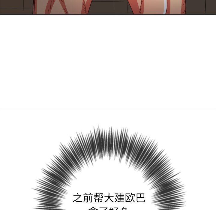 《难缠小恶女》漫画最新章节第123话免费下拉式在线观看章节第【59】张图片