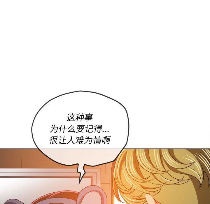 《难缠小恶女》漫画最新章节第123话免费下拉式在线观看章节第【106】张图片