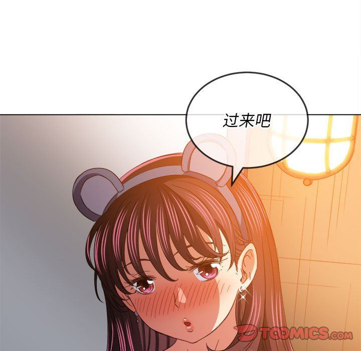 《难缠小恶女》漫画最新章节第123话免费下拉式在线观看章节第【111】张图片