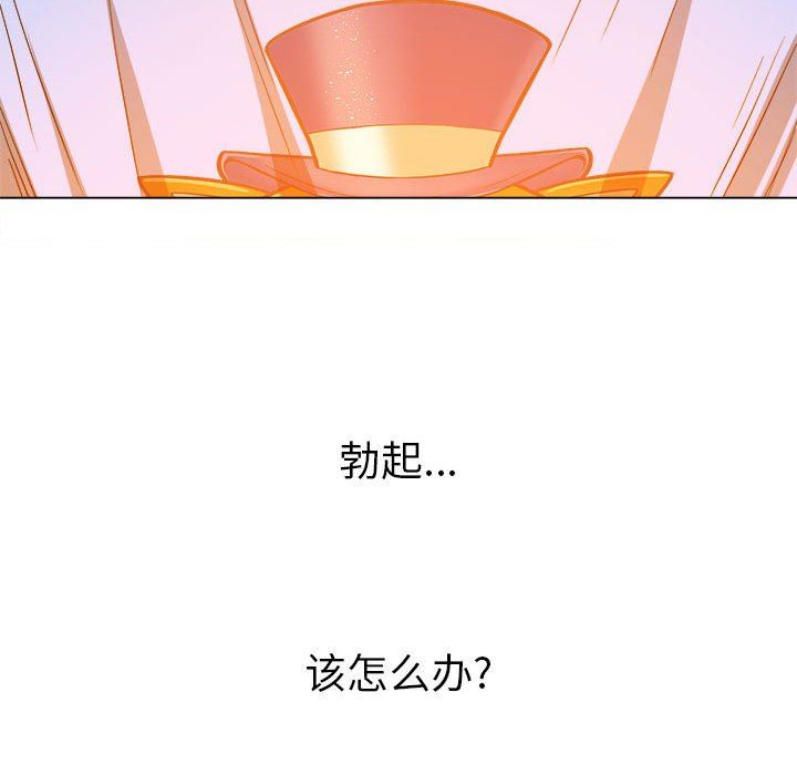 《难缠小恶女》漫画最新章节第123话免费下拉式在线观看章节第【171】张图片