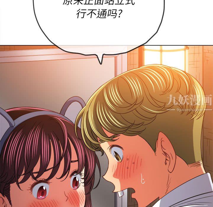 《难缠小恶女》漫画最新章节第123话免费下拉式在线观看章节第【118】张图片