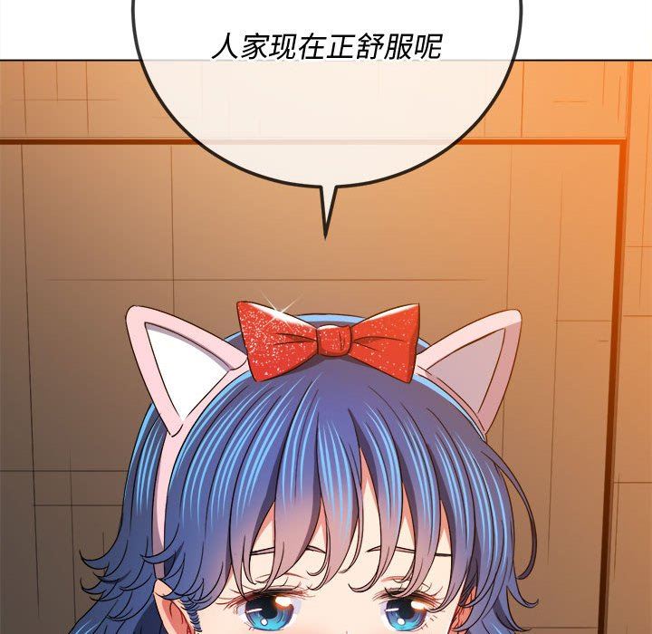 《难缠小恶女》漫画最新章节第123话免费下拉式在线观看章节第【161】张图片