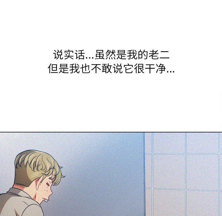 《难缠小恶女》漫画最新章节第123话免费下拉式在线观看章节第【33】张图片